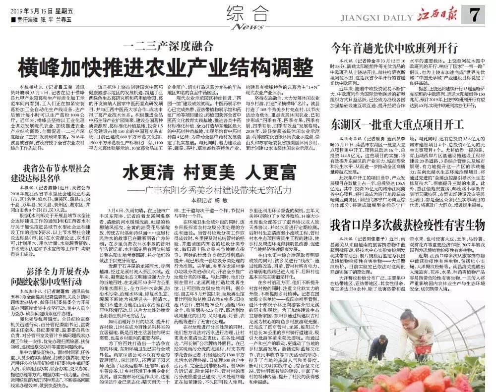 江西上饶广丰水质,广丰也很美