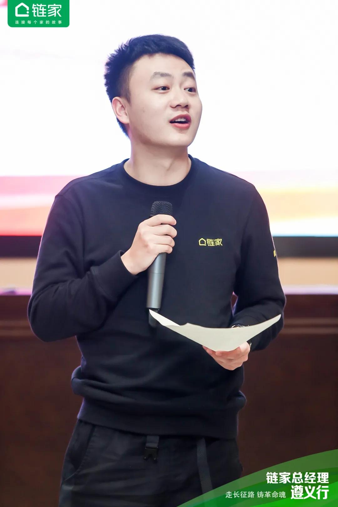 全国链家城市总聚首遵义：国民链家的“长征”还远未结束