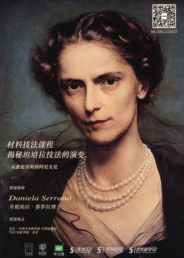 文萃画材北京,2024文萃画材教师培训