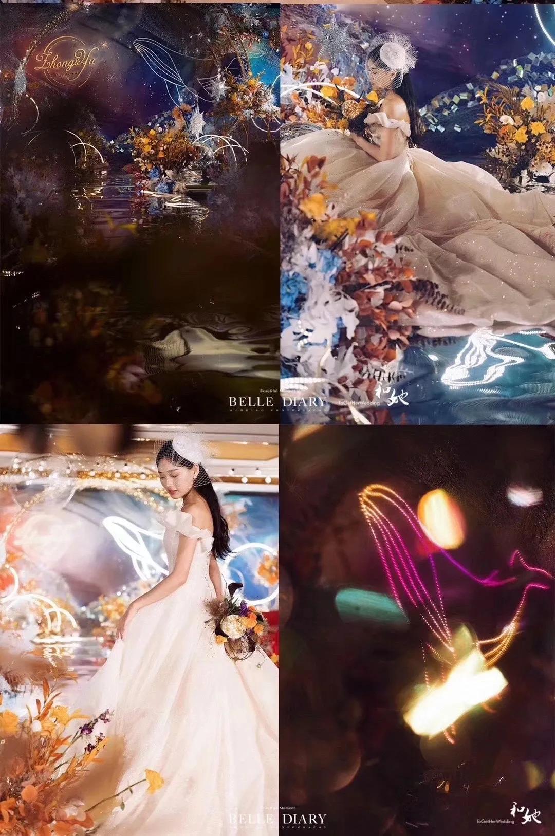 星空婚礼合集|你是我眼里的宇宙星河