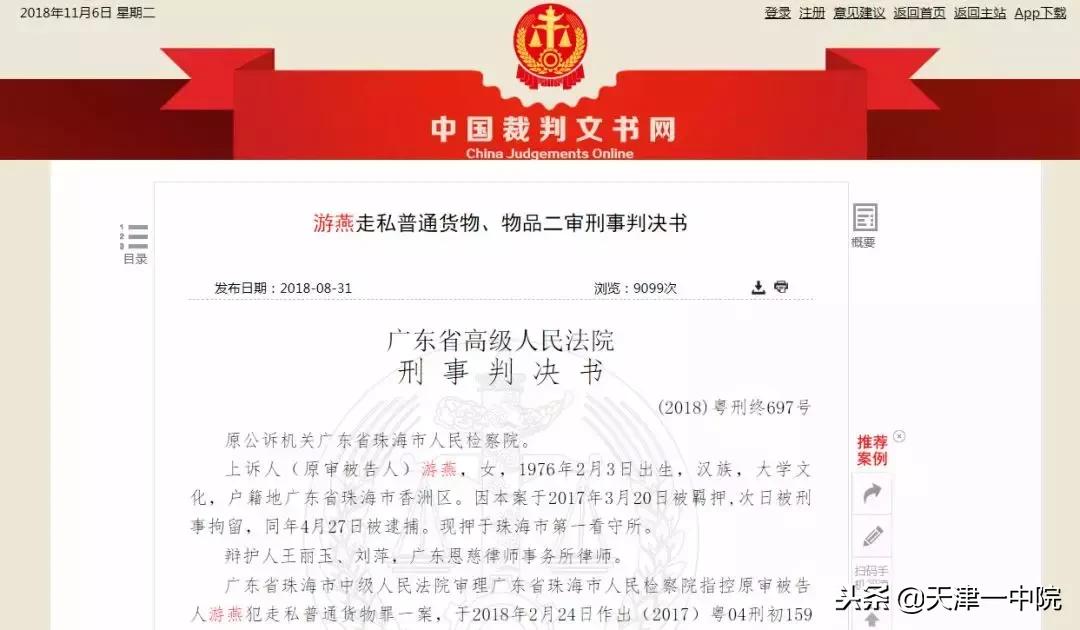 代购店主逃税300万判几年,代购违法是行政处罚还是刑事处罚