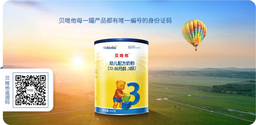 德国奶粉贝唯他:手把手教你选奶粉,别再掉坑了