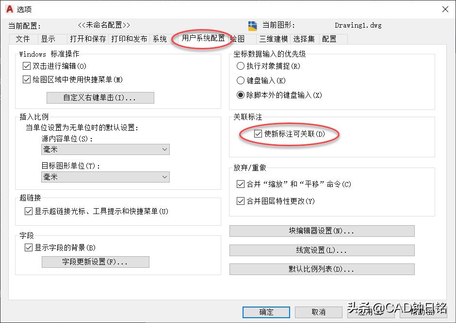 autocad取消关联标注,autocad连续标注如何使用