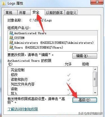 Win7对话框“文件夹访问被拒需权限执行操作”