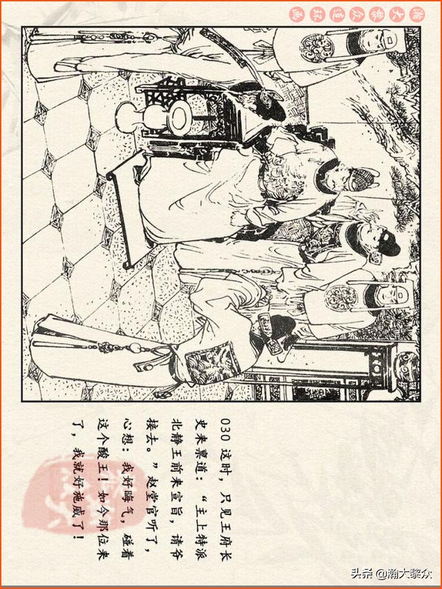 红楼梦珍藏册附戴敦邦连环画,瀚大黎众连环画免费阅读在线