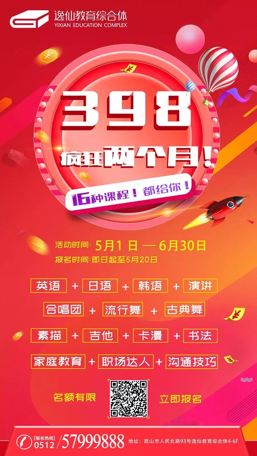 无锡逸仙教育,逸仙成人教育