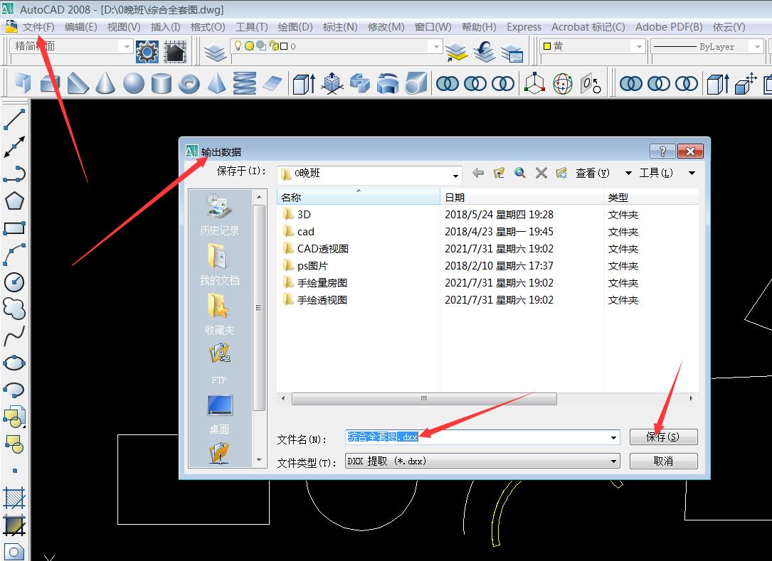 苏州市cad制图培训,CAD机械制图培训
