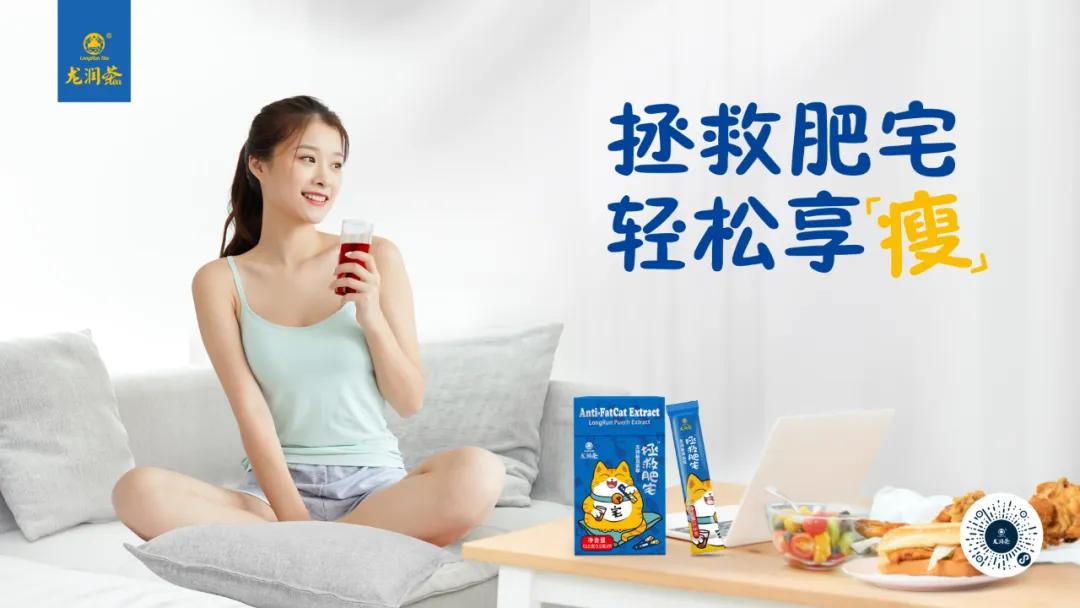 龙润普洱拯救肥宅,龙润茶拯救肥宅薇娅