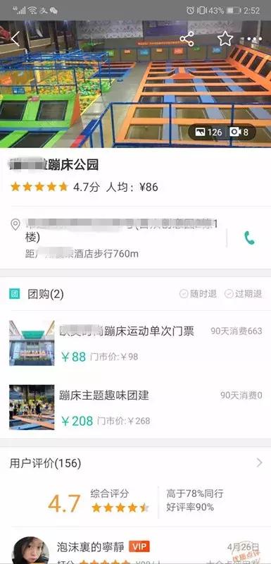 游乐行业发展,游乐行业发展趋势