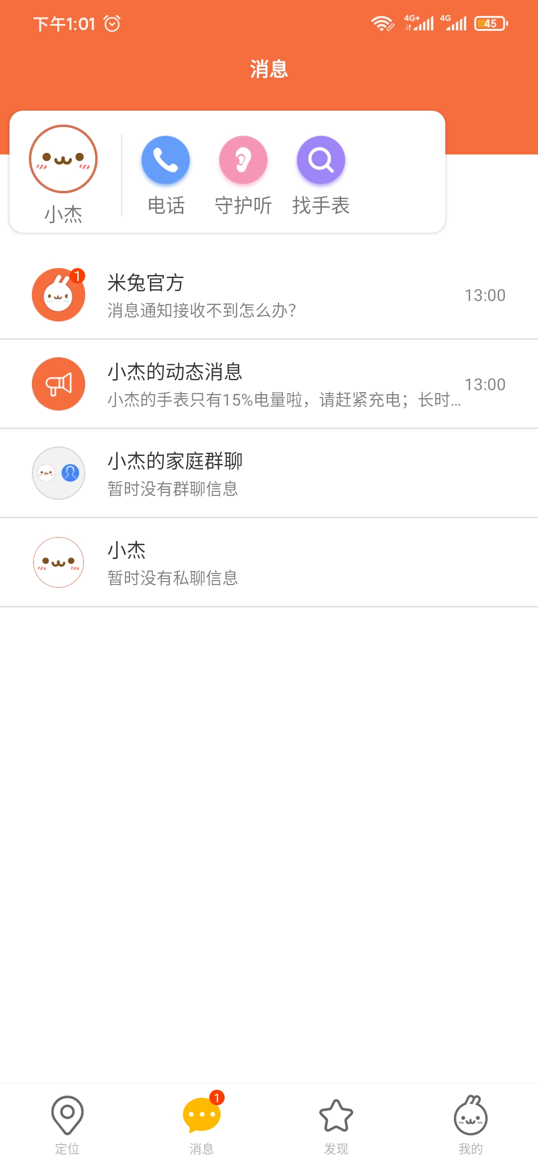 米兔儿童智能手表深度测评,米兔儿童手表宠物养成怎么玩