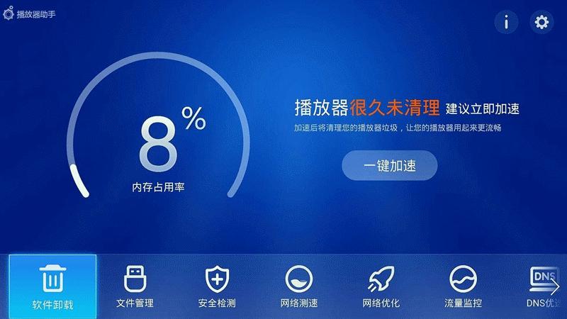 顶级影音享受,高端玩家必备:亿格瑞A134K蓝光硬盘*放播**器体验