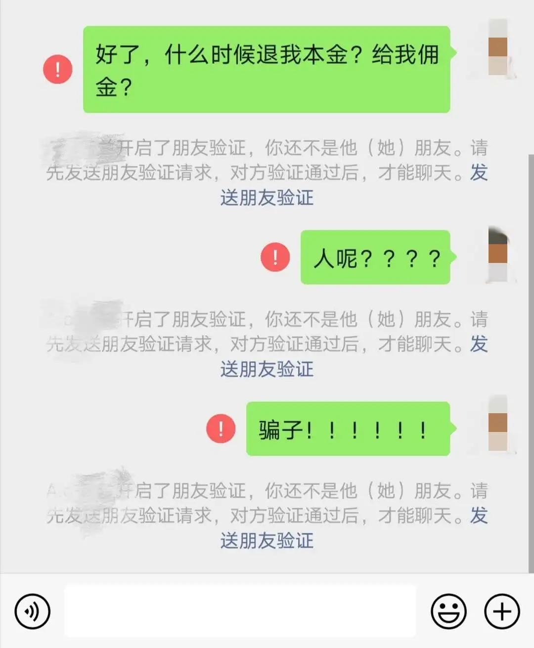 警方揭露杀猪盘,杀猪盘警方提示
