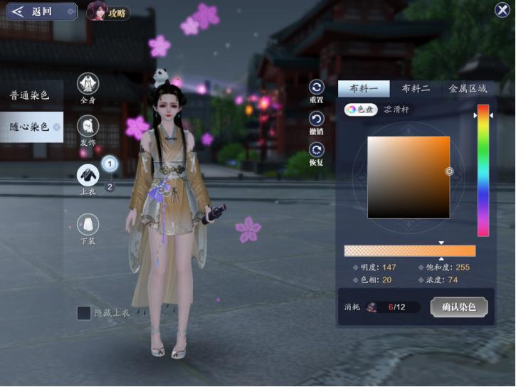 天刀2022新年时装染色,天刀最新染色系统运用详解