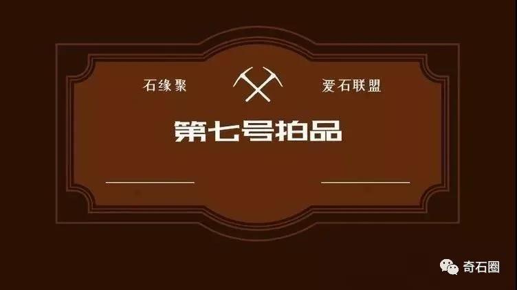 久违了，「石缘聚」开年第一拍即将开启