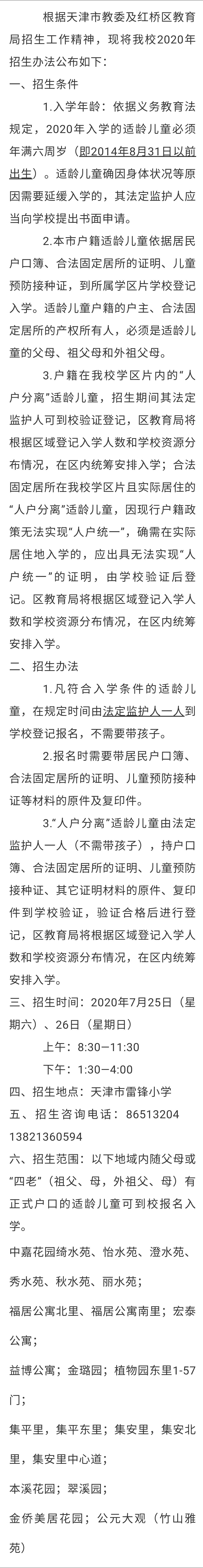 澶╂触甯傜孩妗ュ尯瀹為獙姹傜湡灏忓,鎺㈡牎瀹為獙