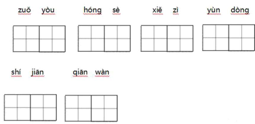 一年级猜字谜学到识字方法,一年级下册猜字谜生字练习可打印