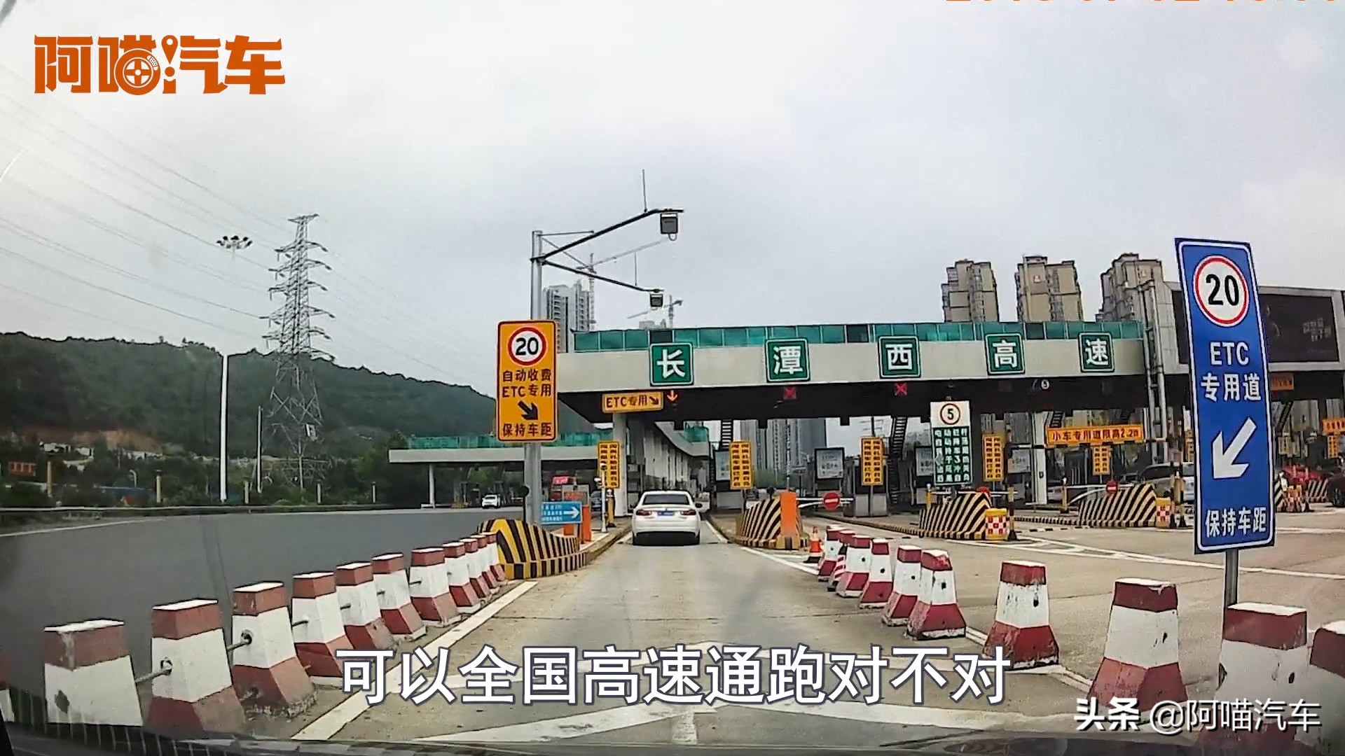 节假日免费的高速走etc会不会扣钱,上高速时etc收费下高速免费怎么办