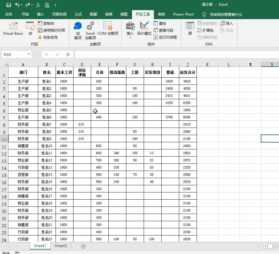 最简单的会计做什么表格,最简单的会计工作流程