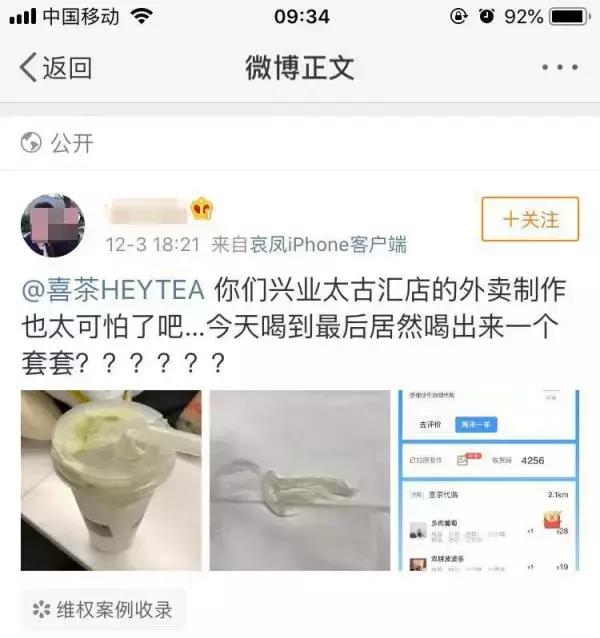 喜茶2023年热门话题,喜茶热点事件