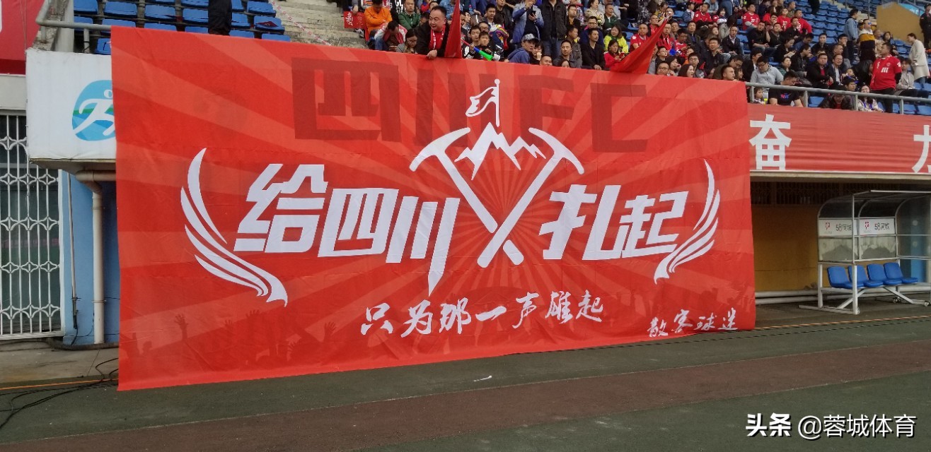 四川fc为啥无赞助,四川fc完整赛程