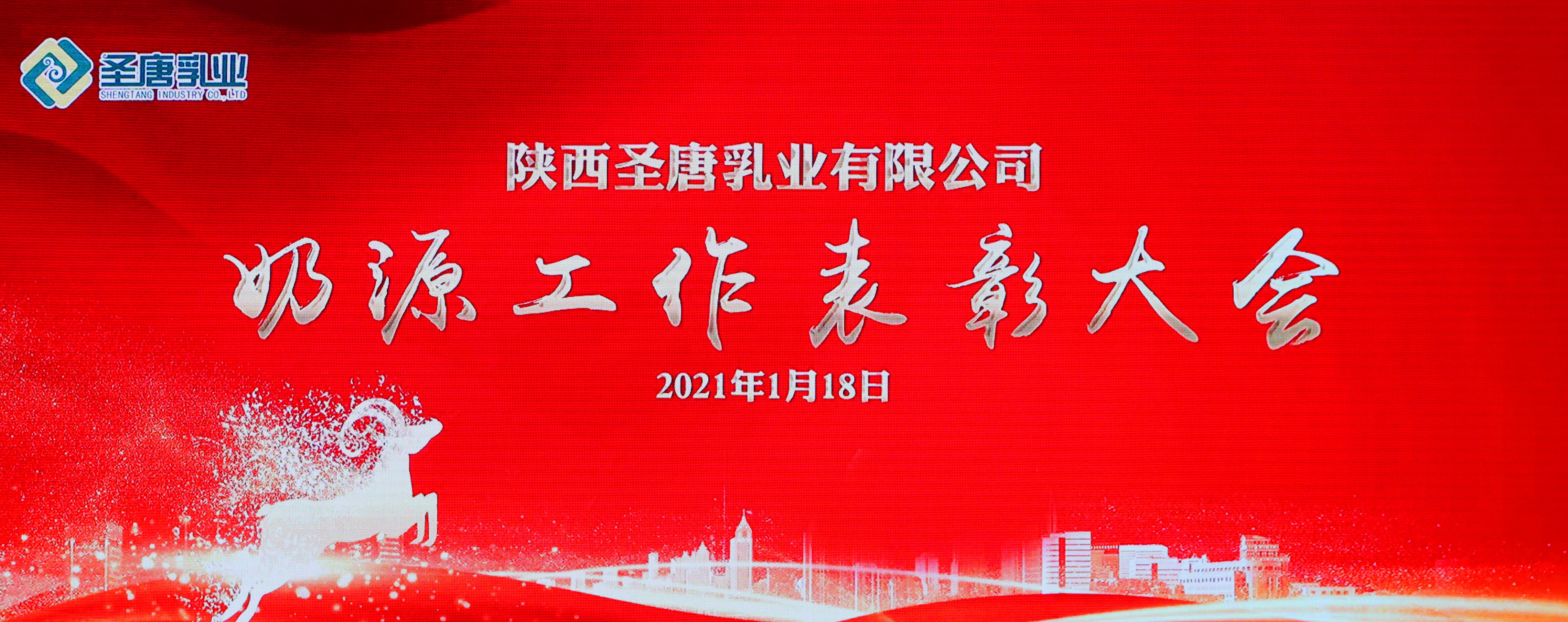 强化安全生产管理工作,强化源头治理确保食品安全