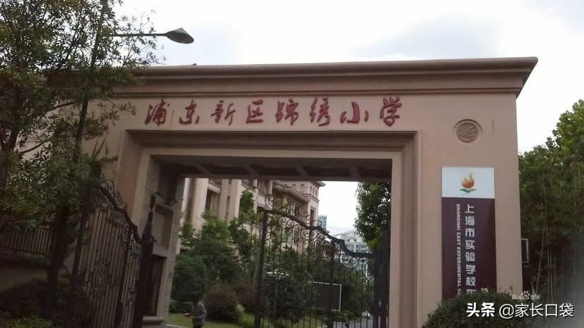 逆袭上海这10所小学被名校托管,上海7所小学强势逆袭