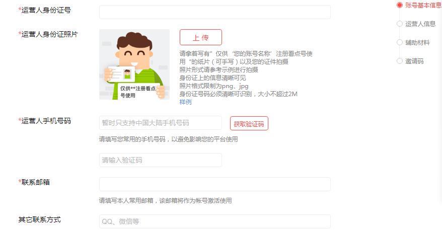 新浪看点怎么开通视频,新浪看点怎么注册