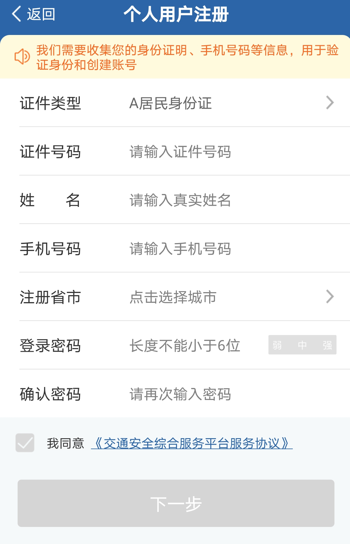 租赁车辆交管12123,交管12123app怎么报备进市区