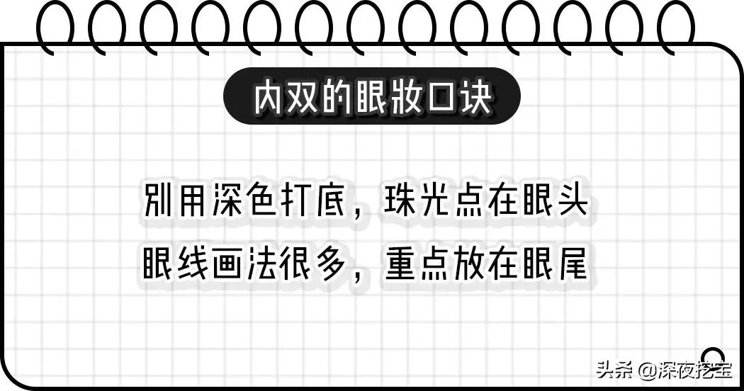 眼妆怎么画显大又干净初学者,眼间距宽包眼角鼻梁塌怎么画眼妆