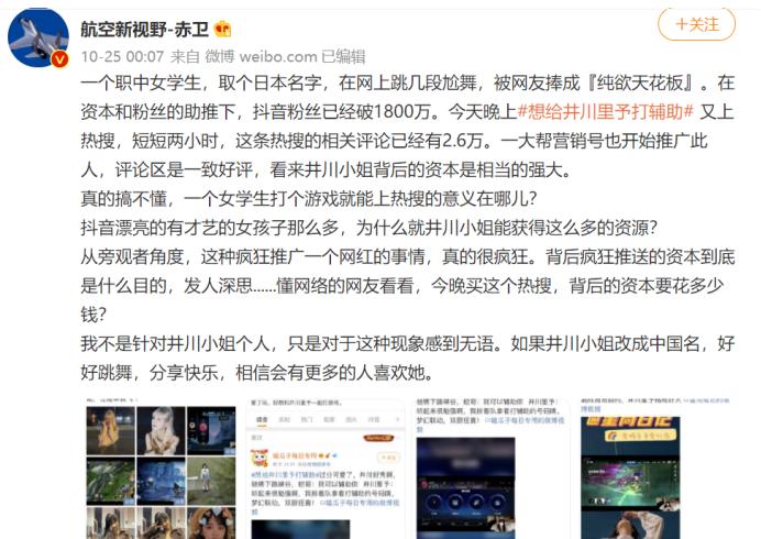 戳破LSP的保护欲后,井川里予被骂到全平台改名,新名字更尴尬