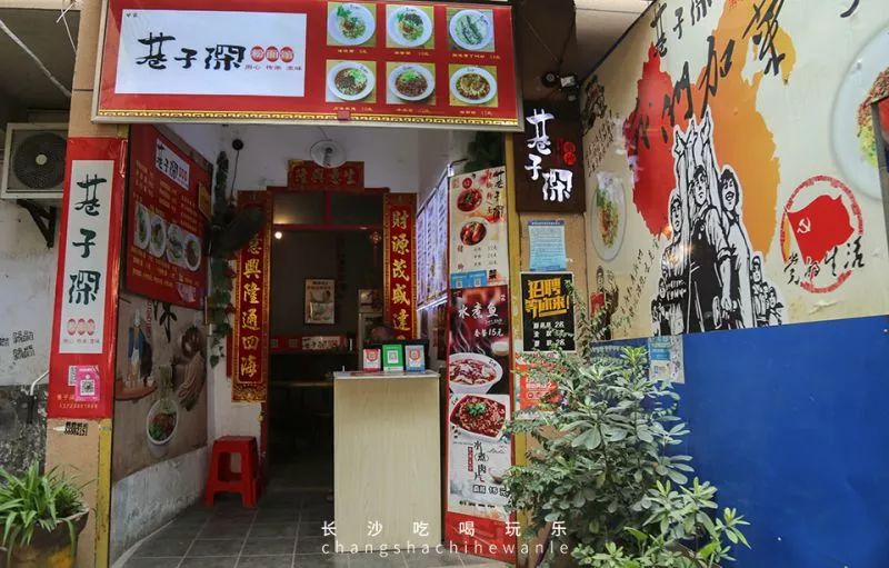 麓山南路门店,麓山南路店铺