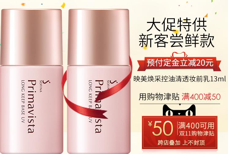 天猫双11护肤品价格表,天猫双11护肤品推荐哪款