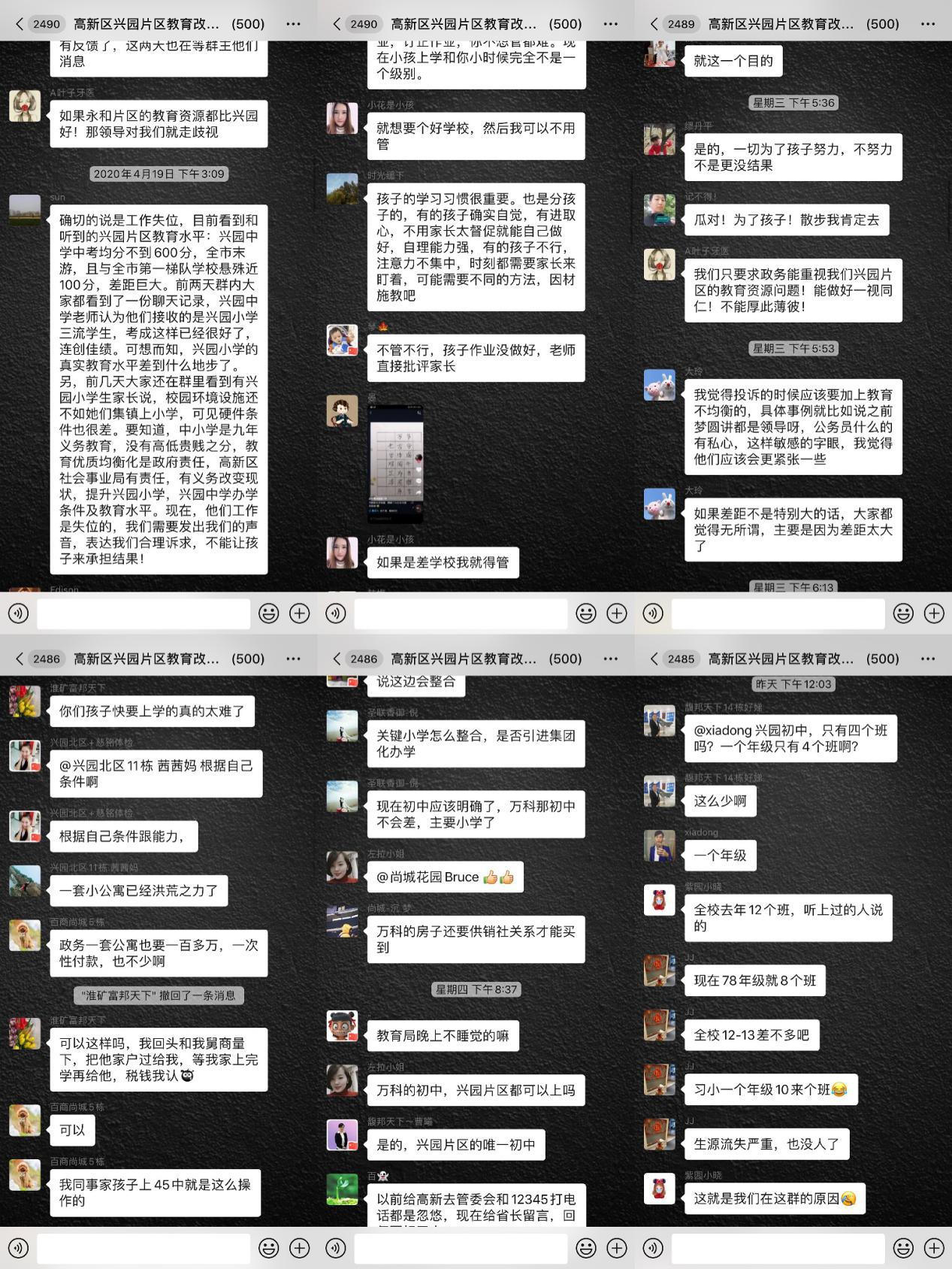 合肥高新区五大教育片区,合肥高新区兴园