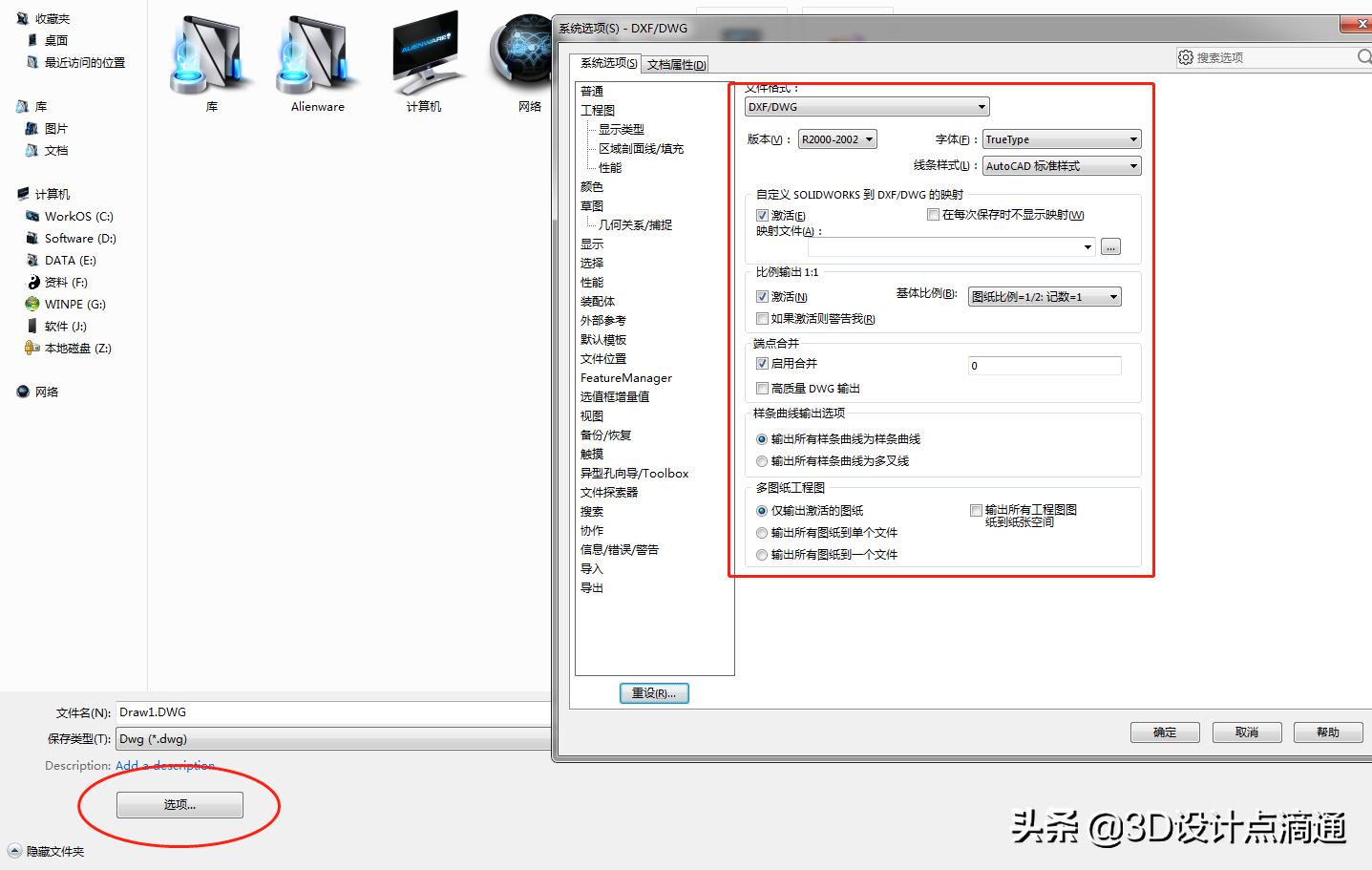 solidworks工程图转cad尺寸不对,solidworks图纸转cad图层怎么变