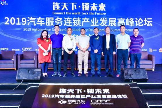 2019汽服连锁论坛“大咖说十二人”之车仆汽服陈琪