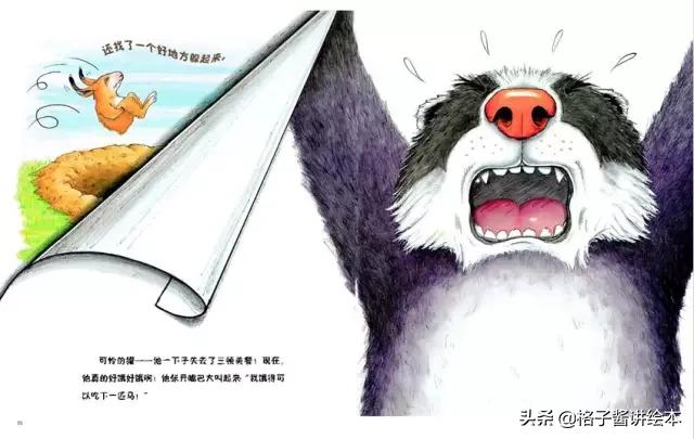 绘本獾的美餐思维导图,獾的美餐绘本故事图片