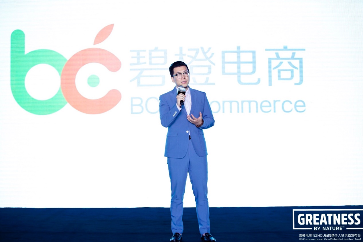 碧橙电商官网查询,碧橙电商天猫海外旗舰店