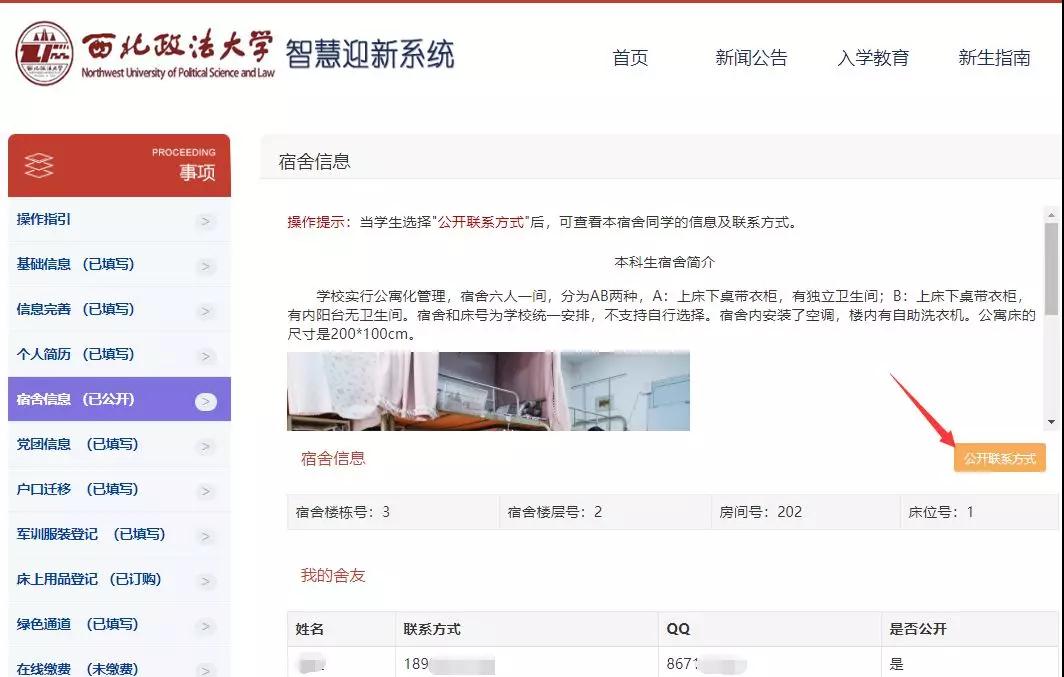 开学倒计时！这5点，2019级新生一定要提前了解！