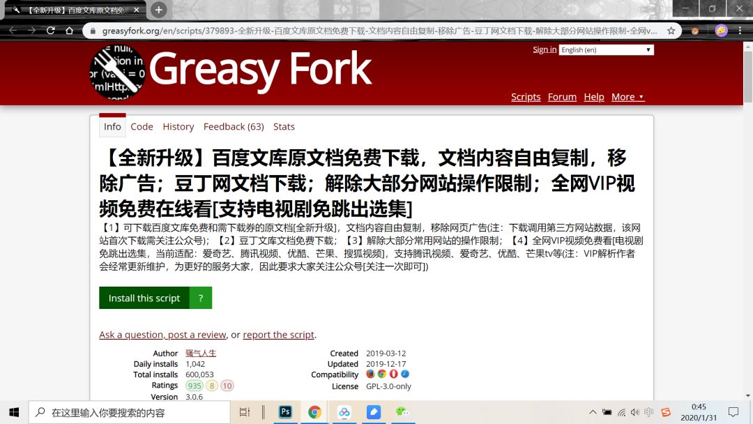 暴力猴脚本使用教程,暴力猴代码如何修改