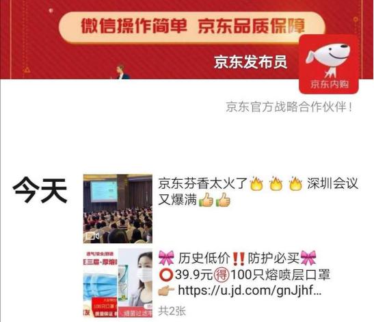 社交电商安利好做吗,社交电商安利还有前途吗