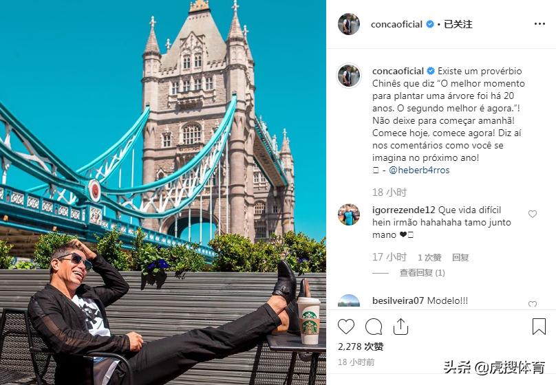 中超旧将孔卡化身“中国通”,社交平台熟练引用中国谚语