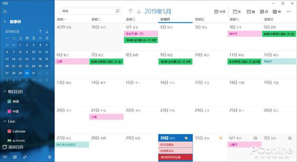 windows10如何升级windows11,windows10各版本的区别