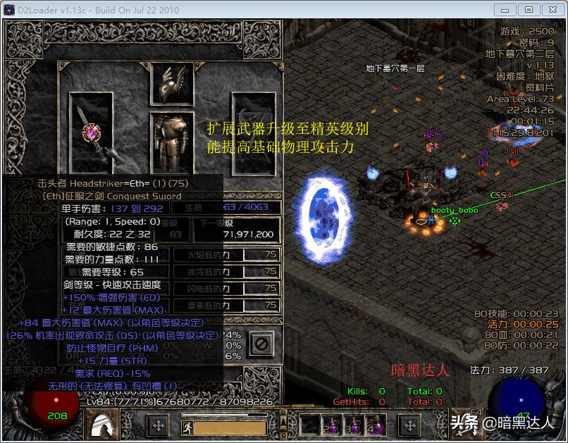 暗黑破坏神暗金武器,暗黑破坏神暗金装备