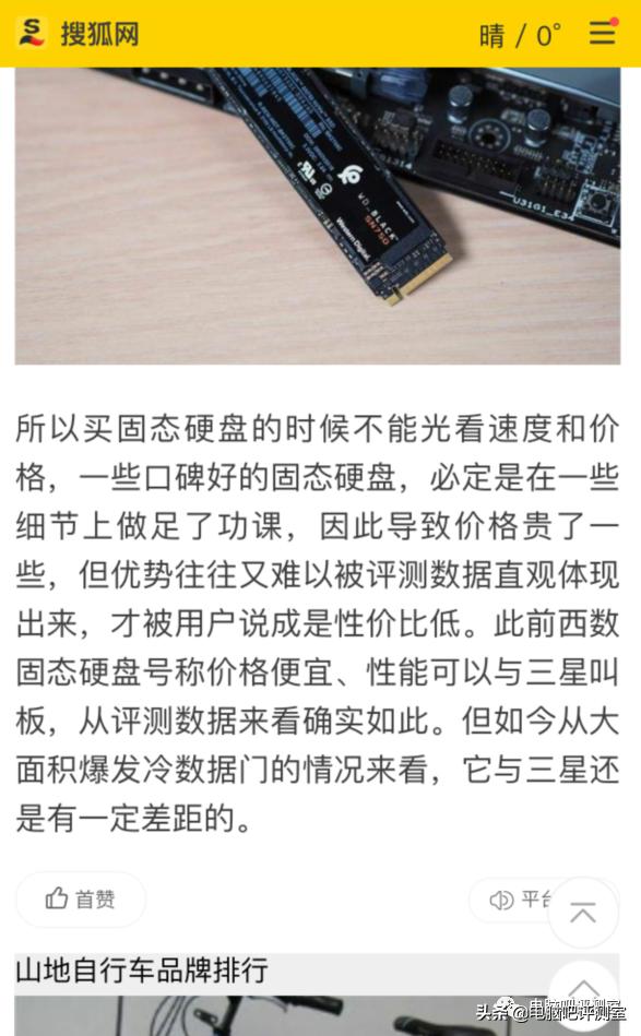 西数sn750冷数据掉速,西数冷数据green