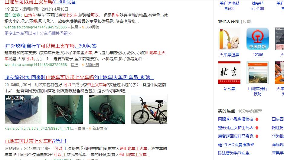 山地车带上飞机流程,怎样把山地车带上火车