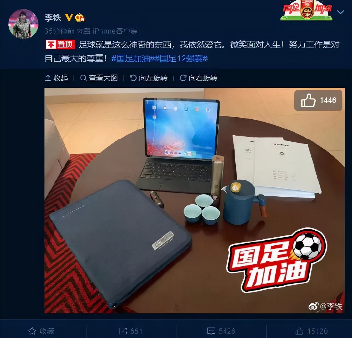 行空时评：「意见征集」中国足球为啥不行？怎么做才能扶摇直上？