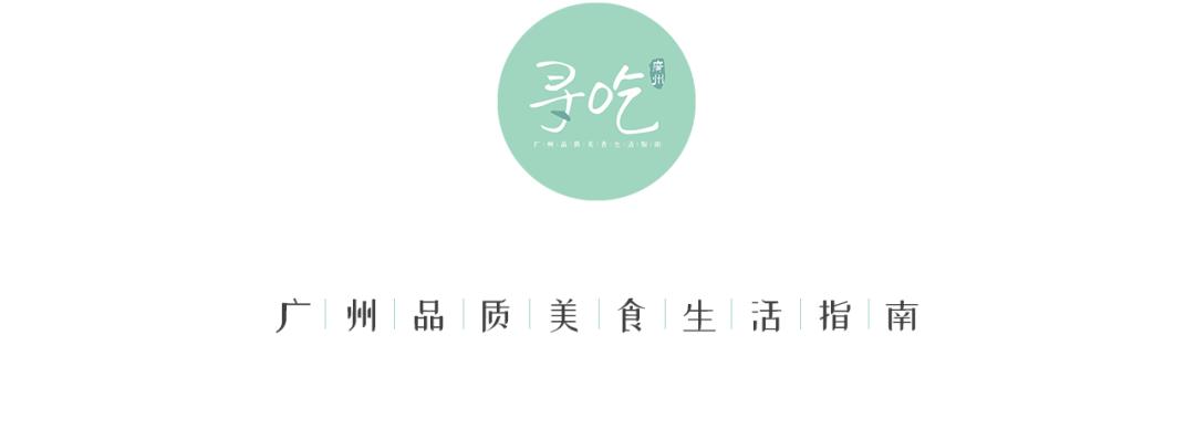 为了这份广州刨冰地图，我跑得只比苏神慢了亿点点