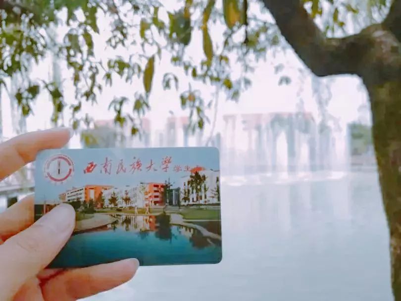 西南民大值得去读吗,西南民大是什么级别