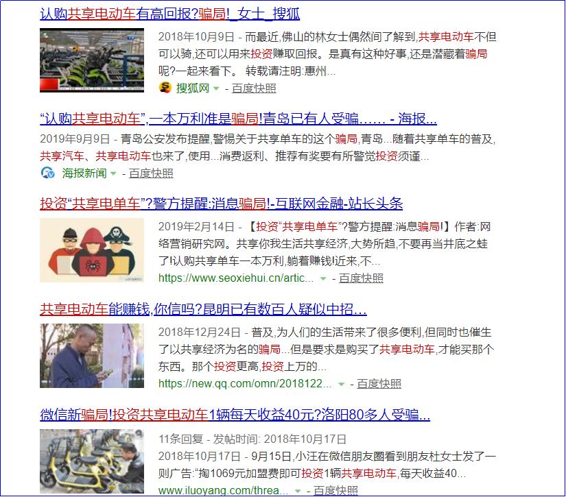 共享单车滴滴vs美团vs哈啰,美团滴滴哈啰电动共享单车