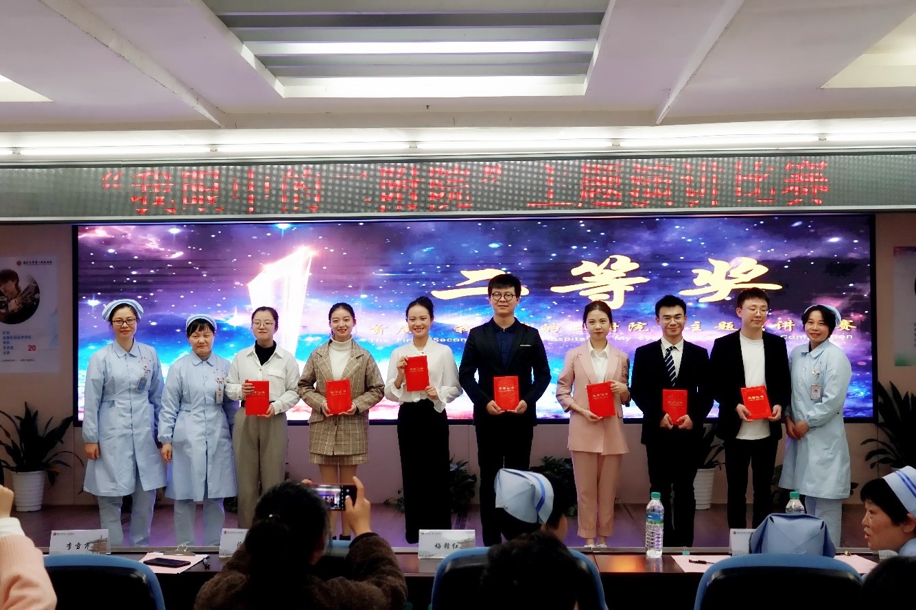 南昌大学二附院举办首届实习护生我眼中的二附院演讲比赛